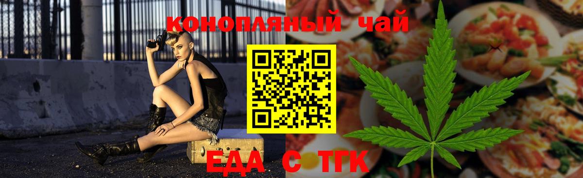 Печенье с ТГК марихуана  Вход с VPN  Ногинск 