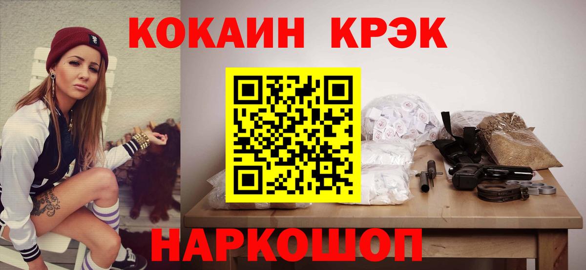 КОКАИН FishScale Ногинск