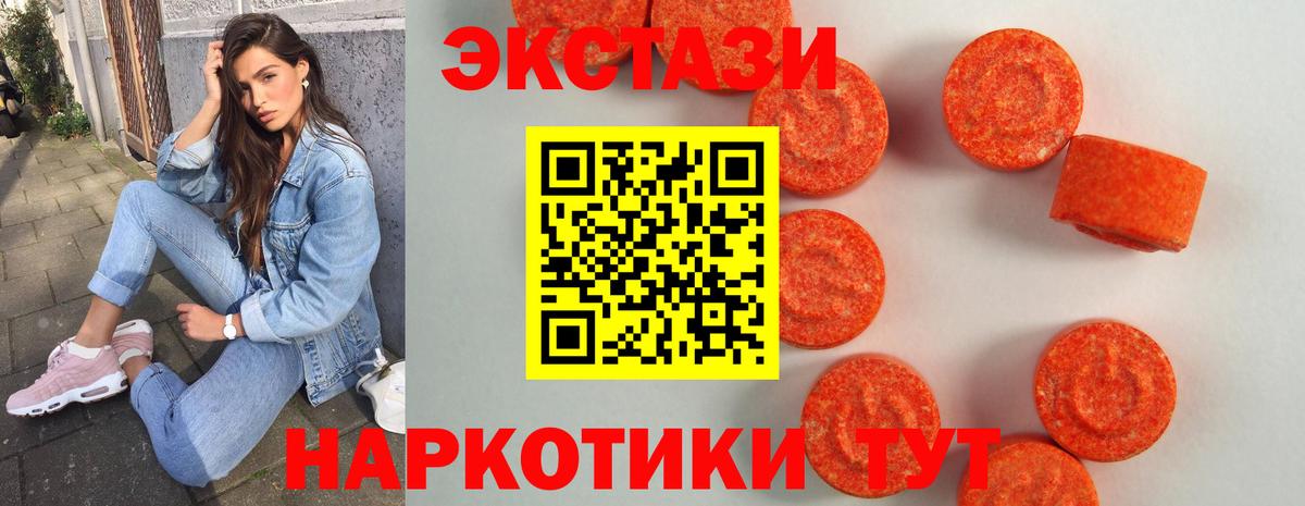 Ecstasy 250 мг Ногинск
