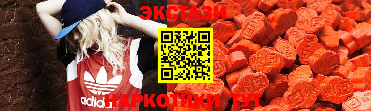 Ногинск  Экстази бентли  Экстази диски  Ecstasy  Вход с VPN 