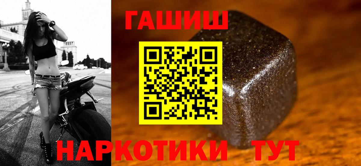 ГАШ  Вход с VPN  Ногинск  ГАШ хэш 