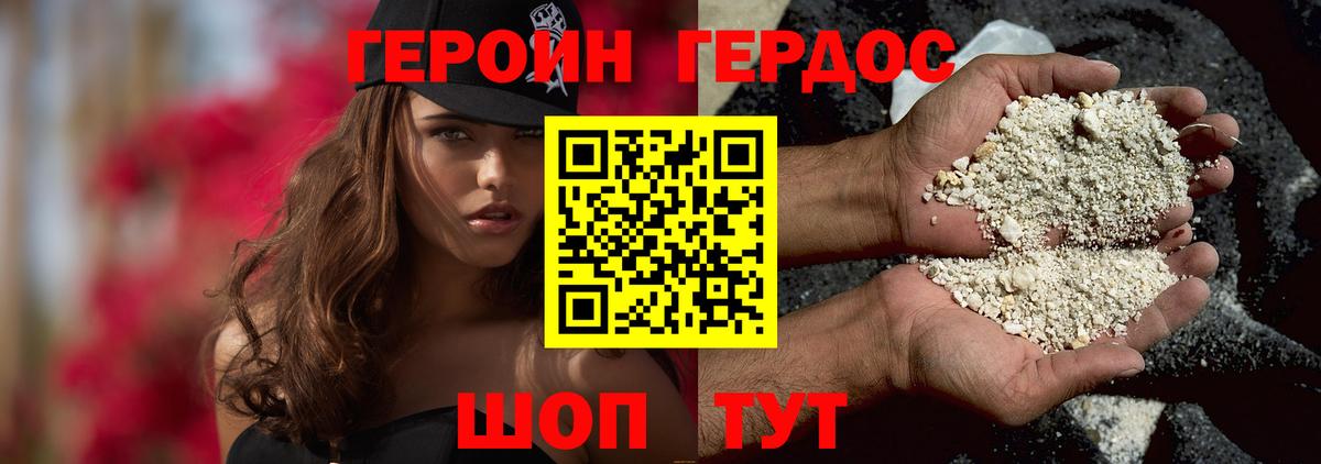 Ногинск  ГЕРОИН  Вход с VPN  Героин герыч 