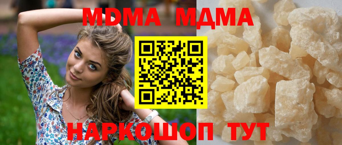 Ногинск  MDMA VHQ  Вход с VPN  МДМА  MDMA VHQ 