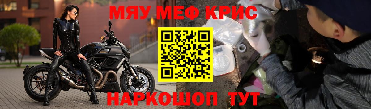 Меф Ногинск