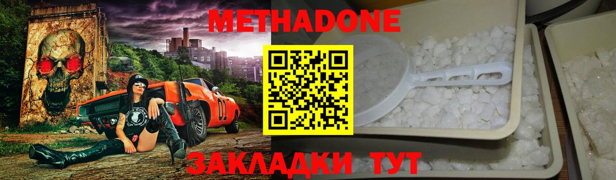 Метадон VHQ  Вход с VPN  дарк нет наркотические препараты  Ногинск 