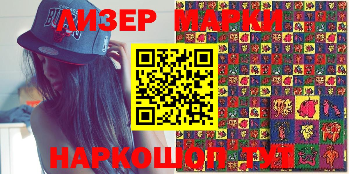 закладки  Марки 25I-NBOMe 1,8мг  Марки N-bome  Вход с VPN  Марки 25I-NBOMe 1,8мг  Ногинск 